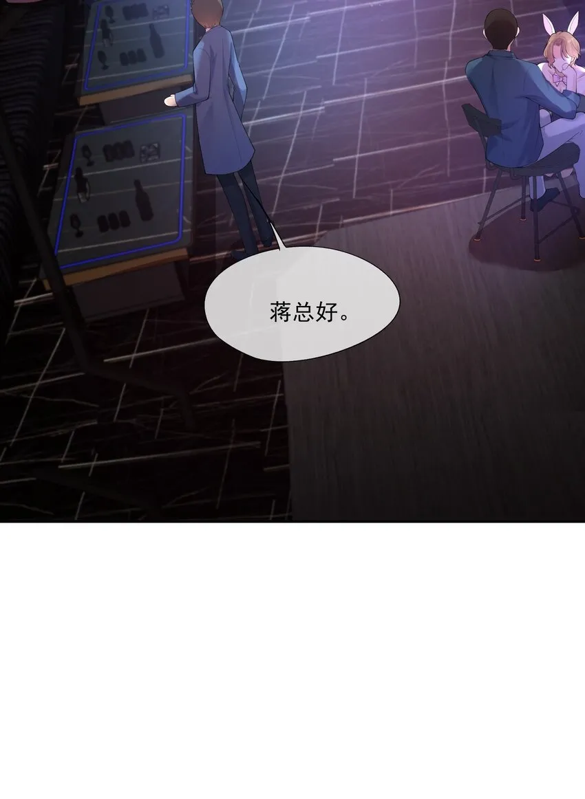 第13话 赔上我卑贱如尘的一生 第15页