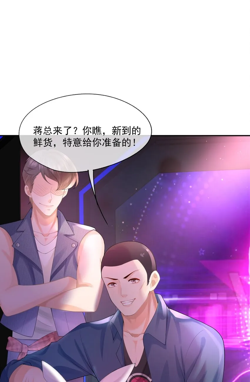 第13话 赔上我卑贱如尘的一生 第16页