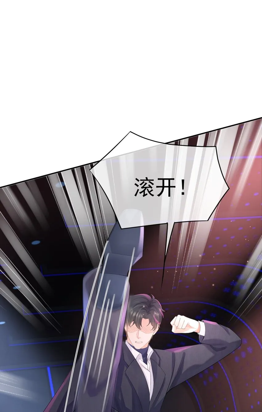 第13话 赔上我卑贱如尘的一生 第23页