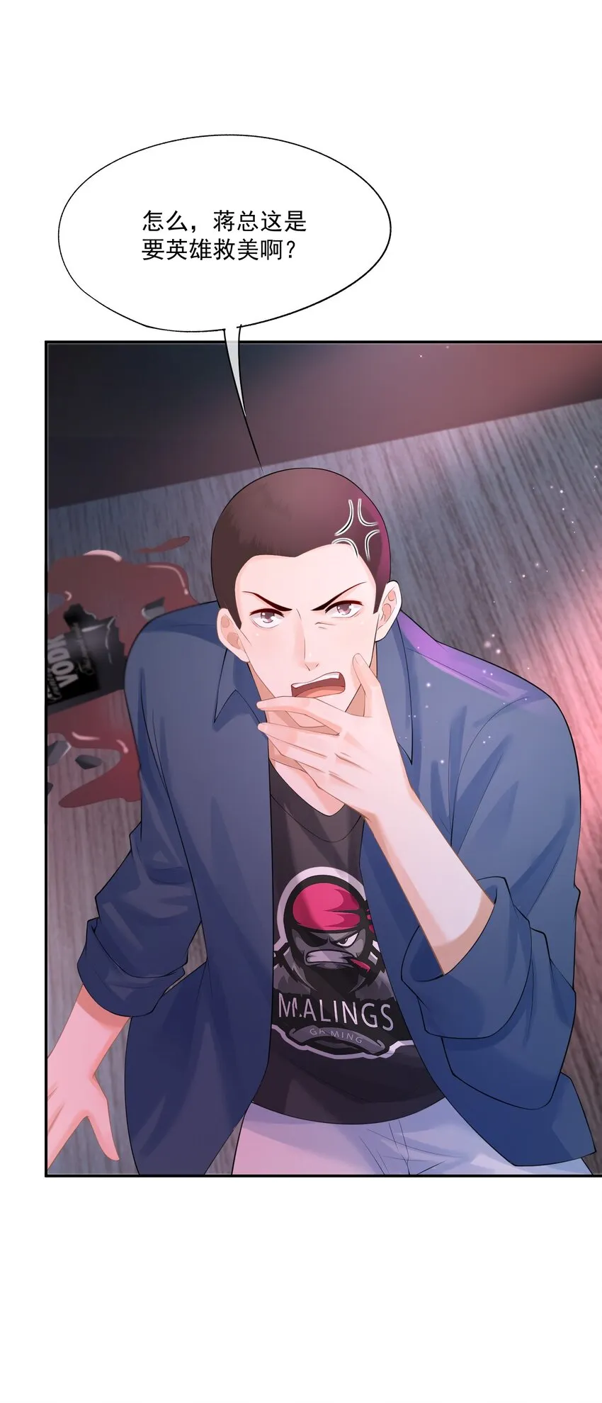 第13话 赔上我卑贱如尘的一生 第25页