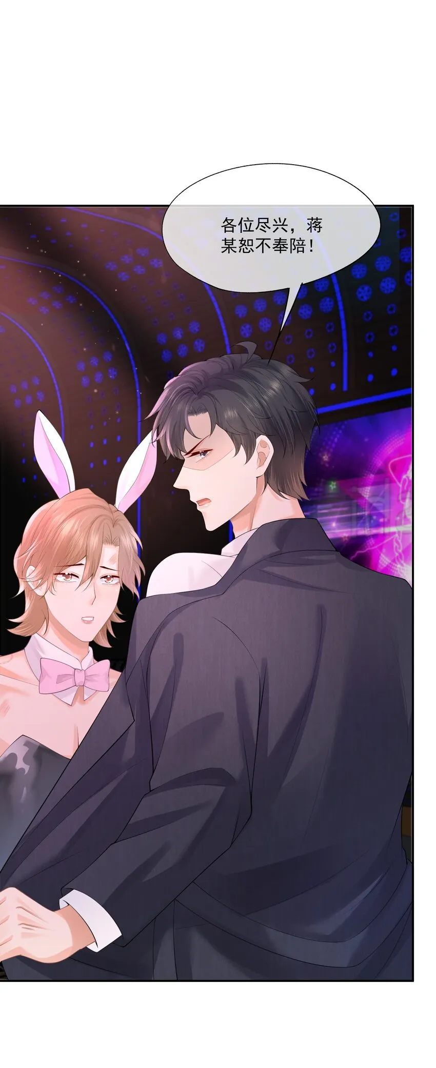 第13话 赔上我卑贱如尘的一生 第26页