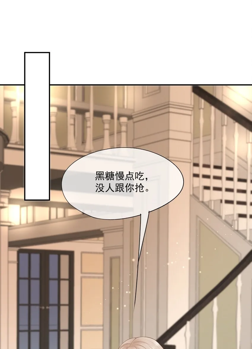 第13话 赔上我卑贱如尘的一生 第29页