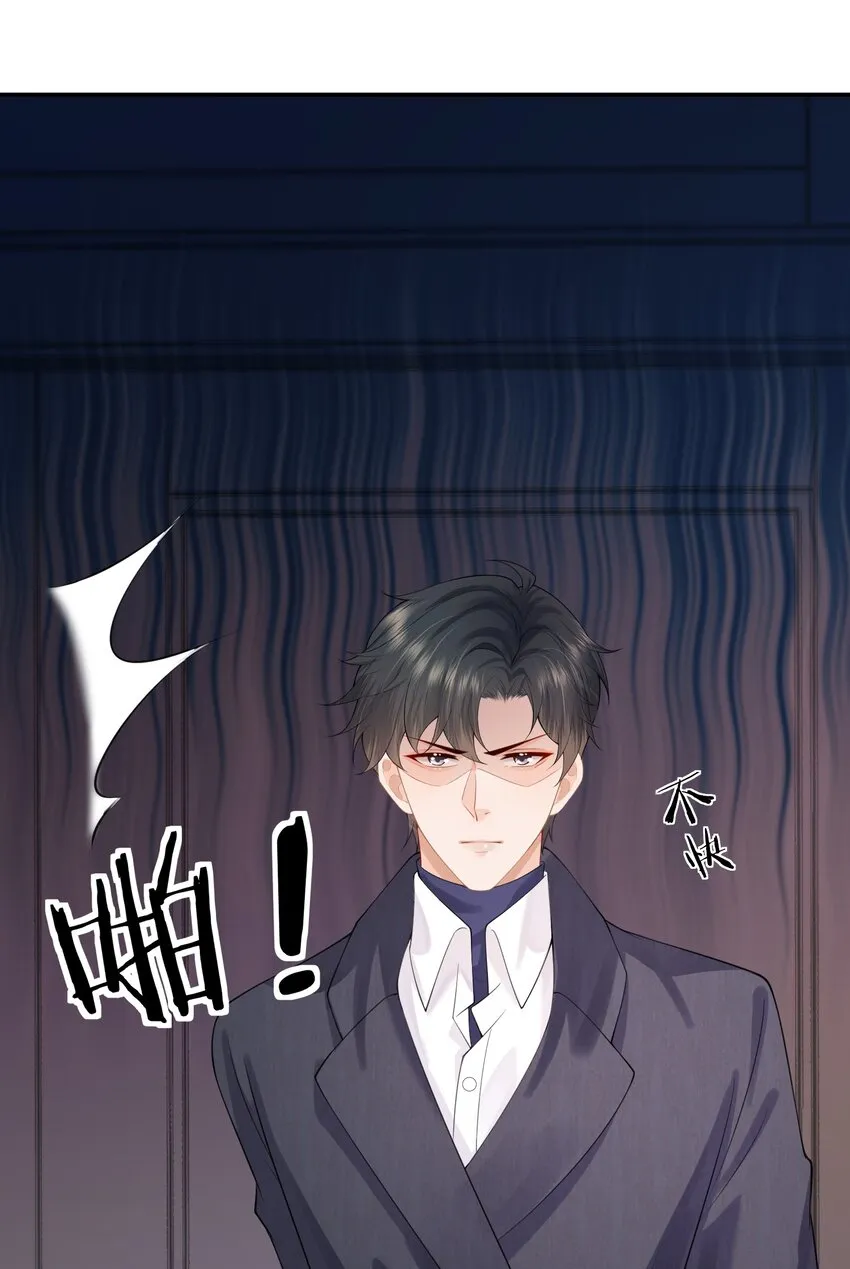 第13话 赔上我卑贱如尘的一生 第32页