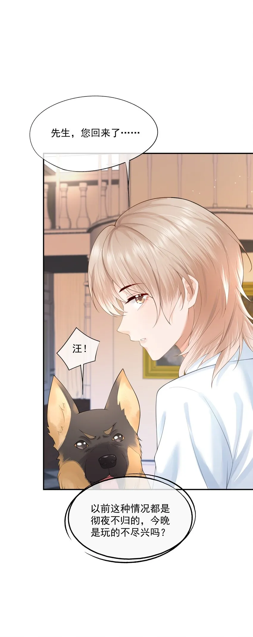 第13话 赔上我卑贱如尘的一生 第34页