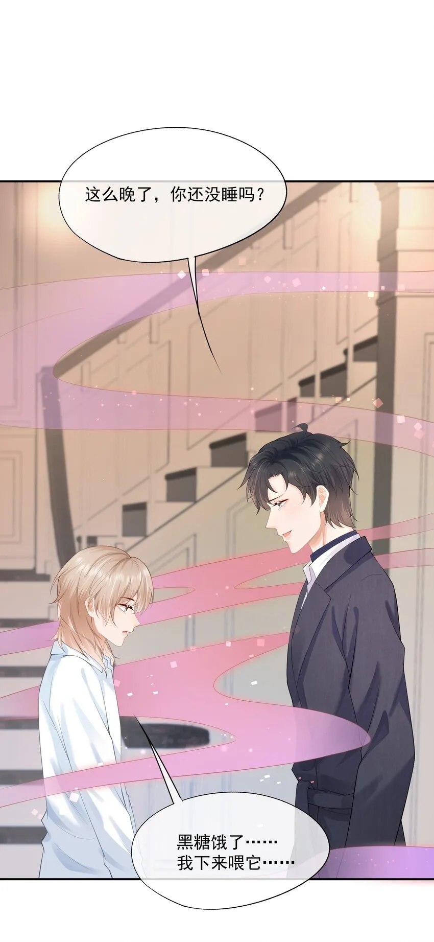 第13话 赔上我卑贱如尘的一生 第35页