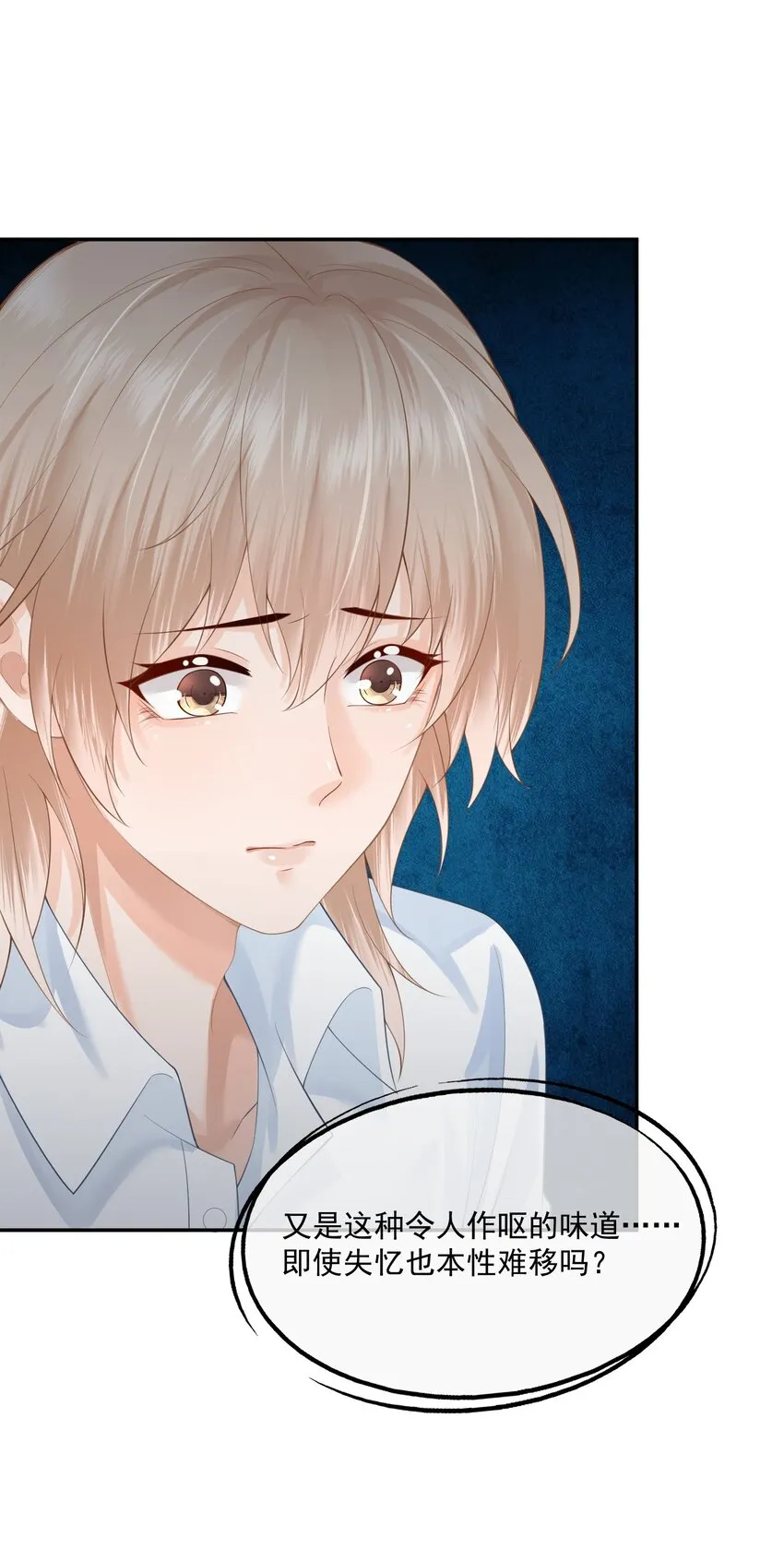 第13话 赔上我卑贱如尘的一生 第37页