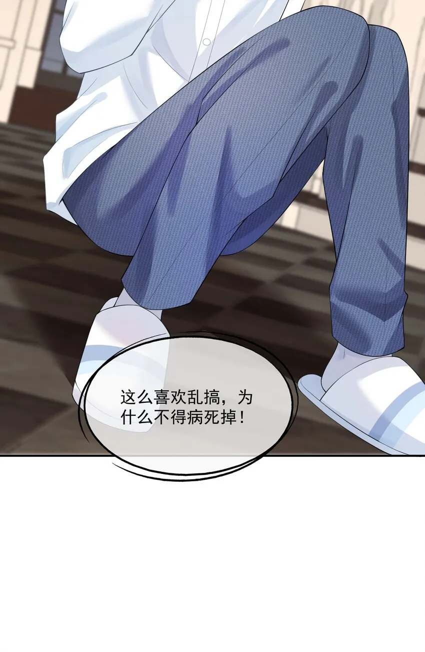 第13话 赔上我卑贱如尘的一生 第39页