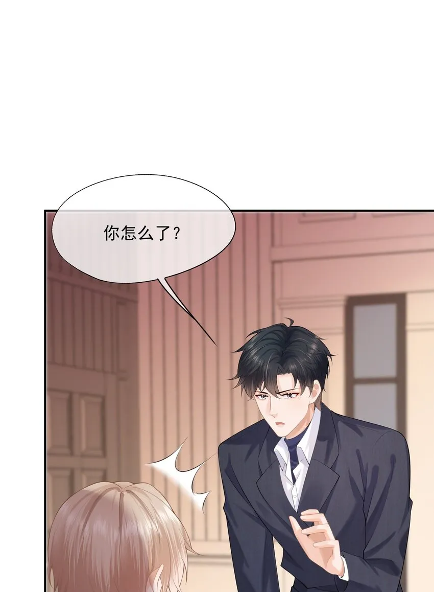 第13话 赔上我卑贱如尘的一生 第40页
