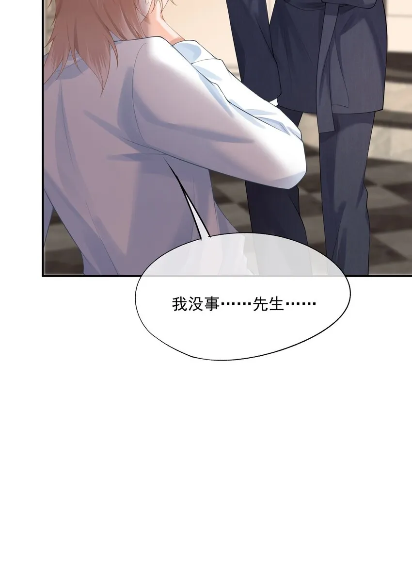 第13话 赔上我卑贱如尘的一生 第41页