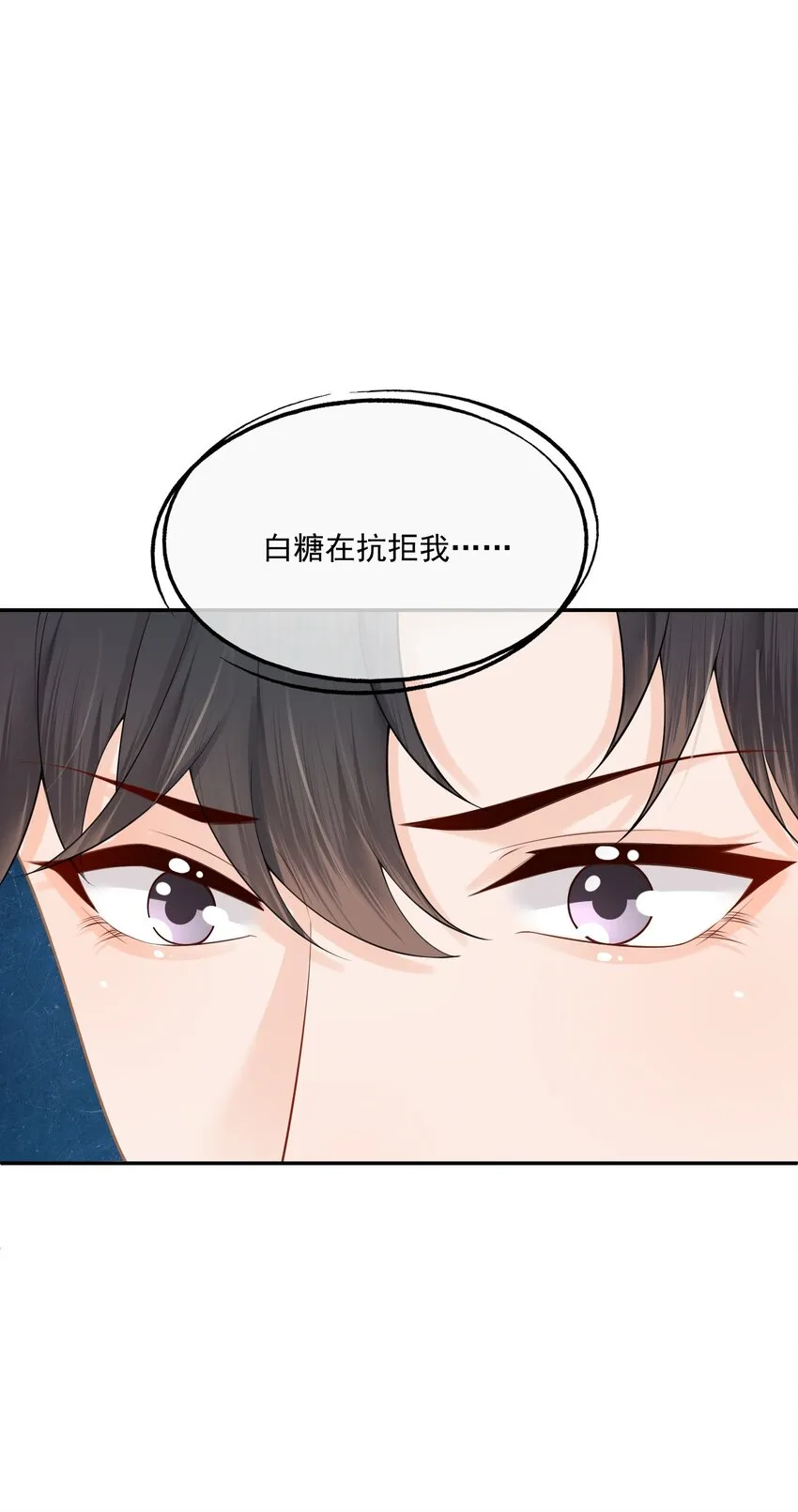 第13话 赔上我卑贱如尘的一生 第42页