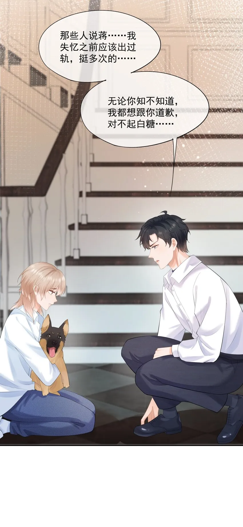 第13话 赔上我卑贱如尘的一生 第51页