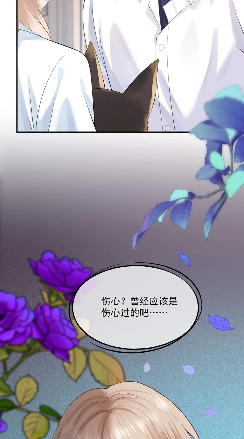 第13话 赔上我卑贱如尘的一生 第53页