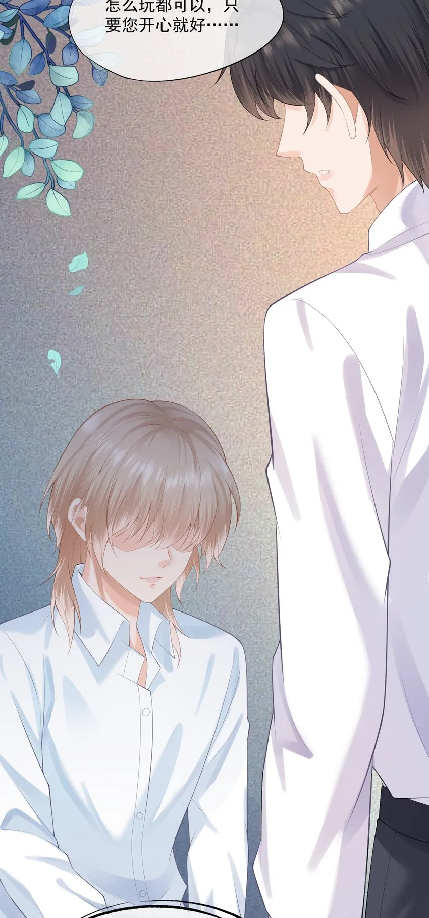 第13话 赔上我卑贱如尘的一生 第63页