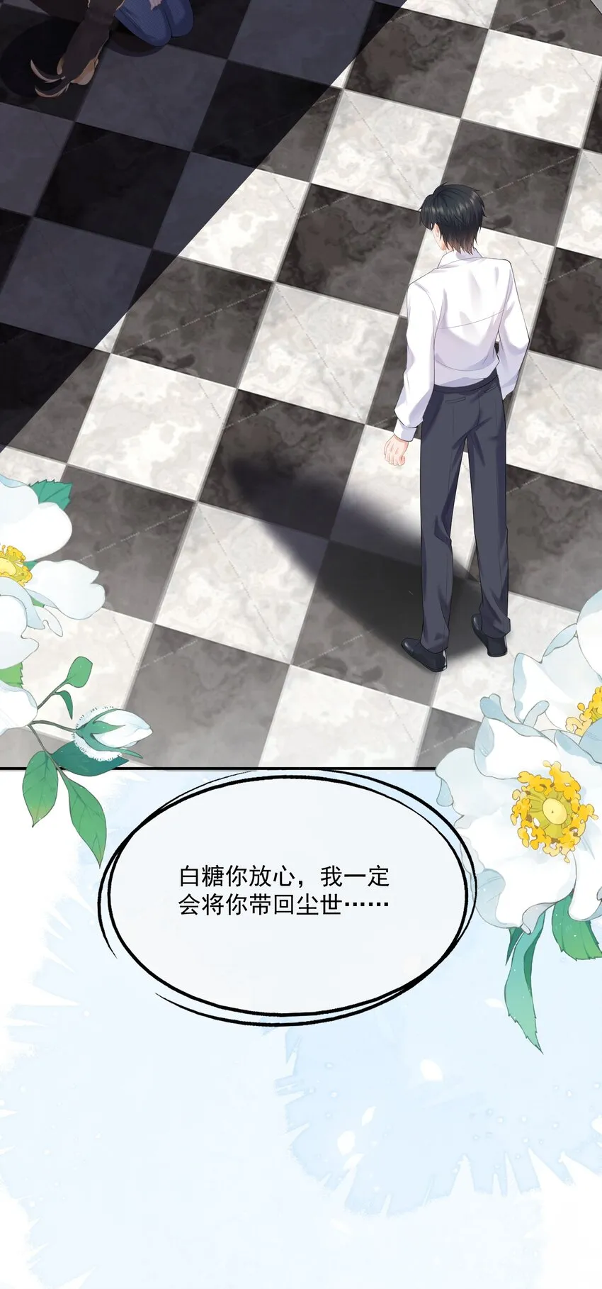 第13话 赔上我卑贱如尘的一生 第65页