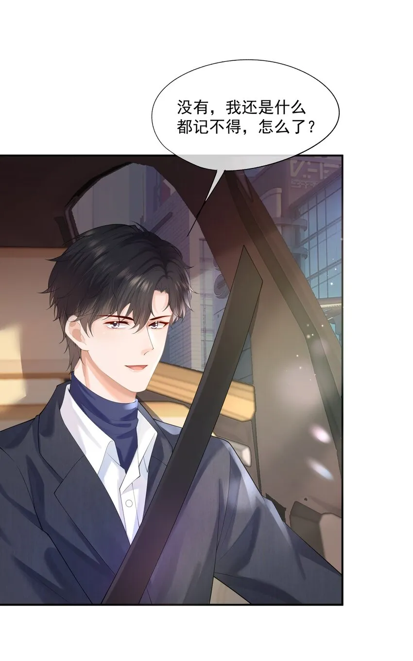 第12话 狗狗就叫黑糖吧~ 第6页