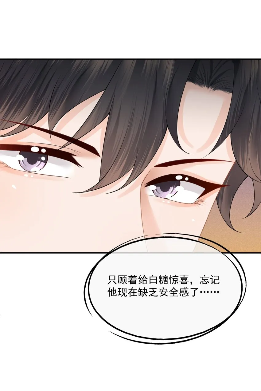 第12话 狗狗就叫黑糖吧~ 第8页
