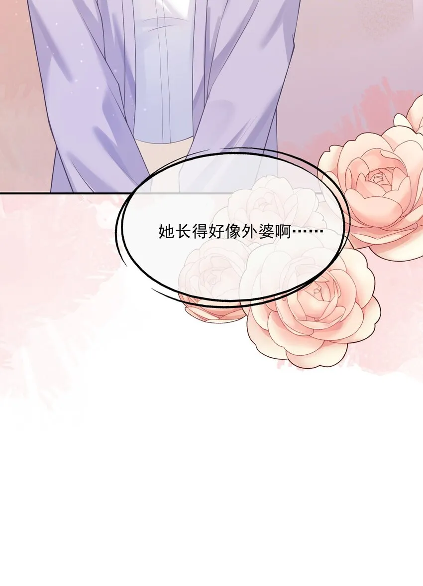 第12话 狗狗就叫黑糖吧~ 第38页