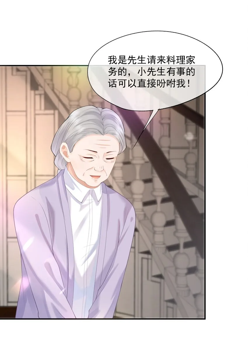 第12话 狗狗就叫黑糖吧~ 第39页