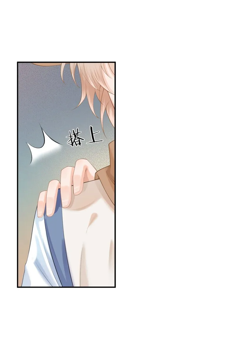 第12话 狗狗就叫黑糖吧~ 第41页