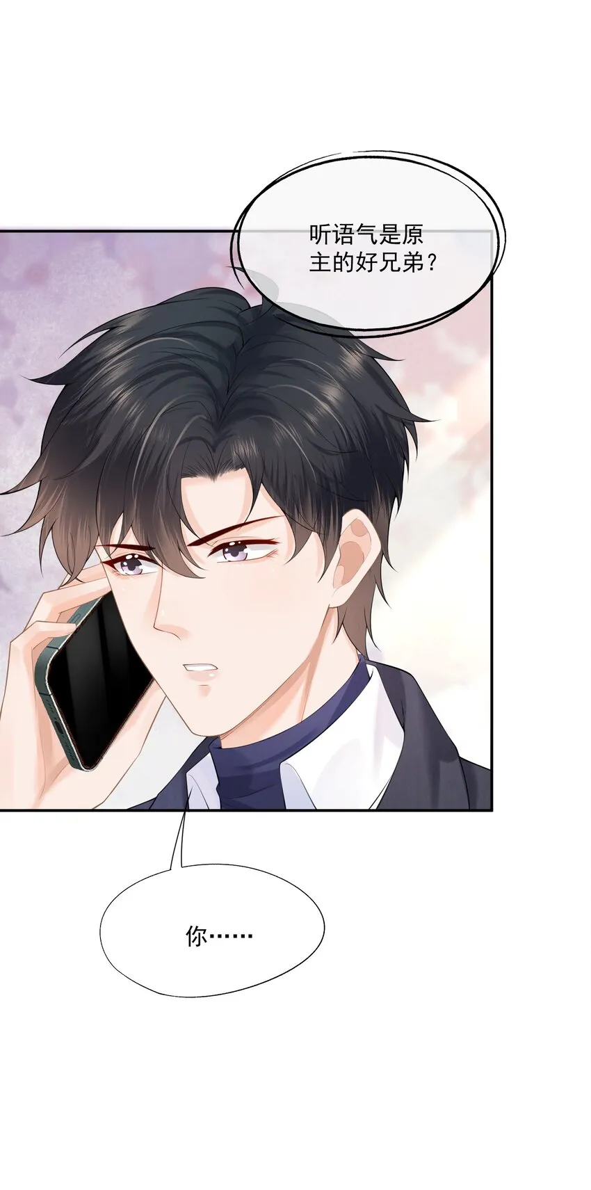 第12话 狗狗就叫黑糖吧~ 第56页