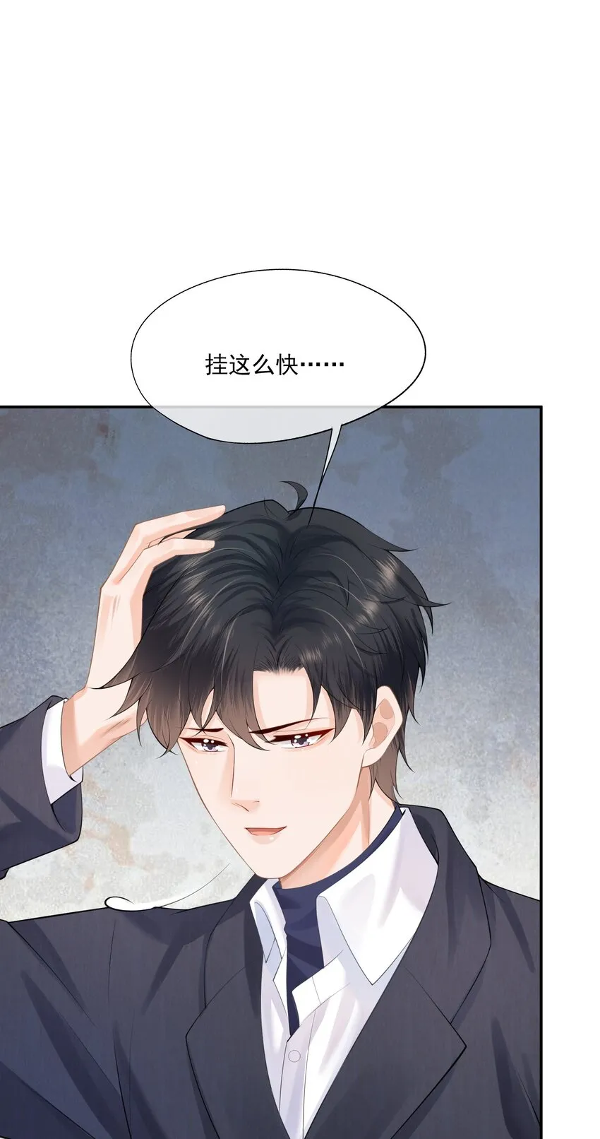 第12话 狗狗就叫黑糖吧~ 第59页