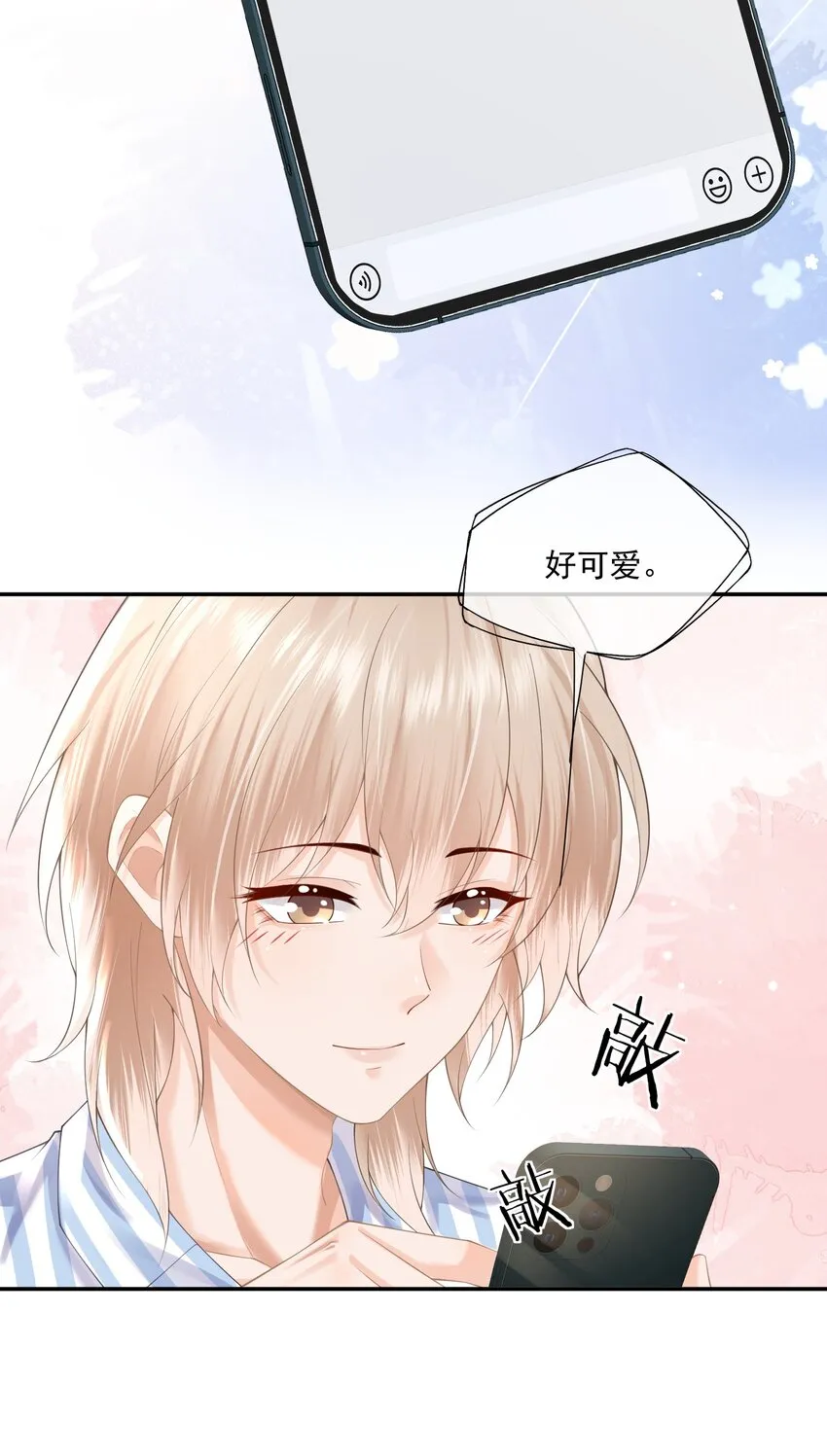 第11话 我来替他赎罪 第7页