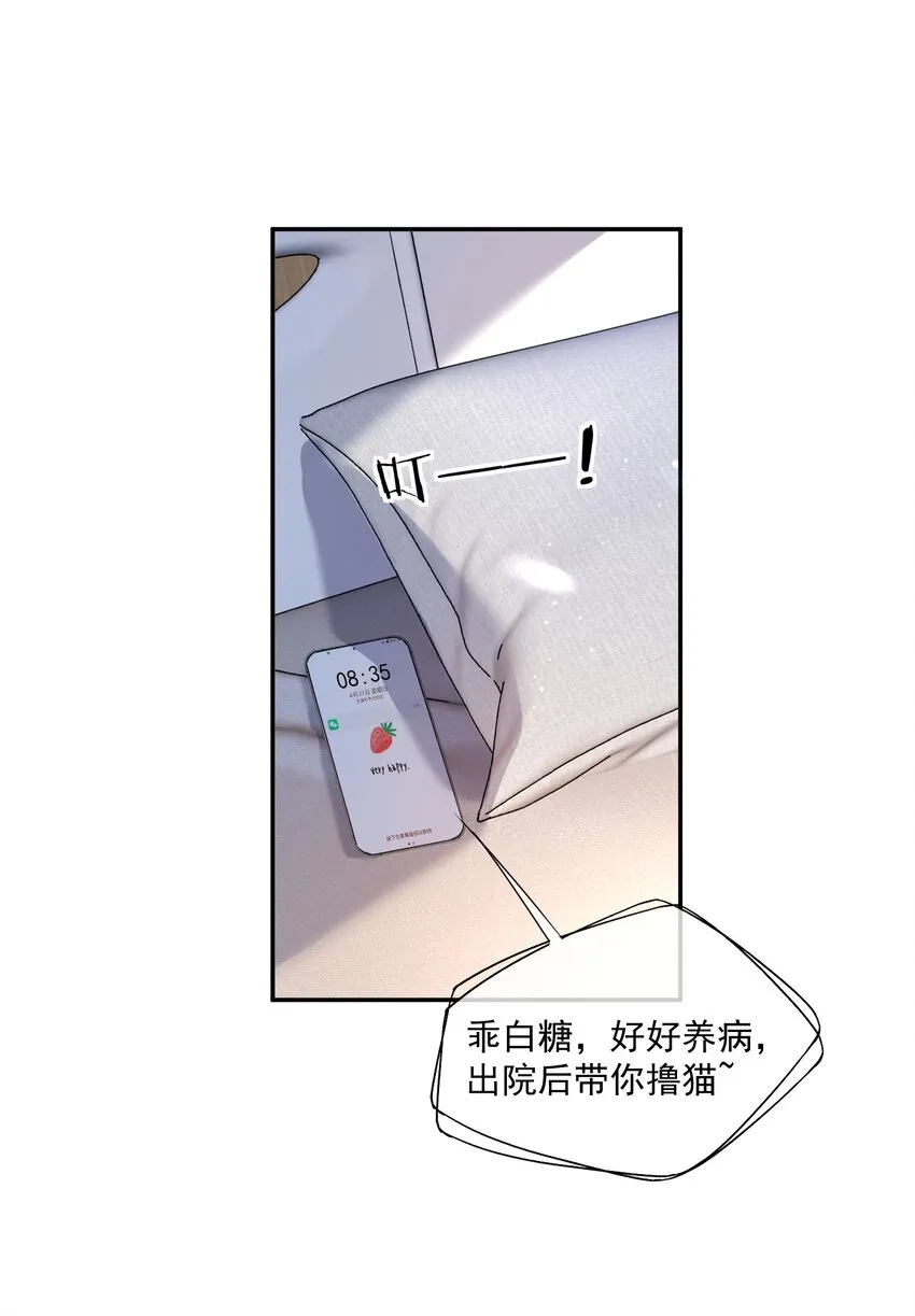 第11话 我来替他赎罪 第17页