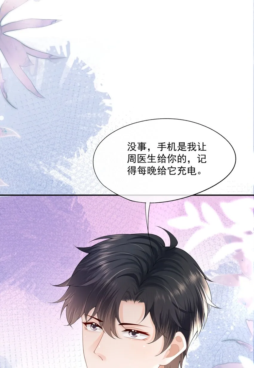 第11话 我来替他赎罪 第20页
