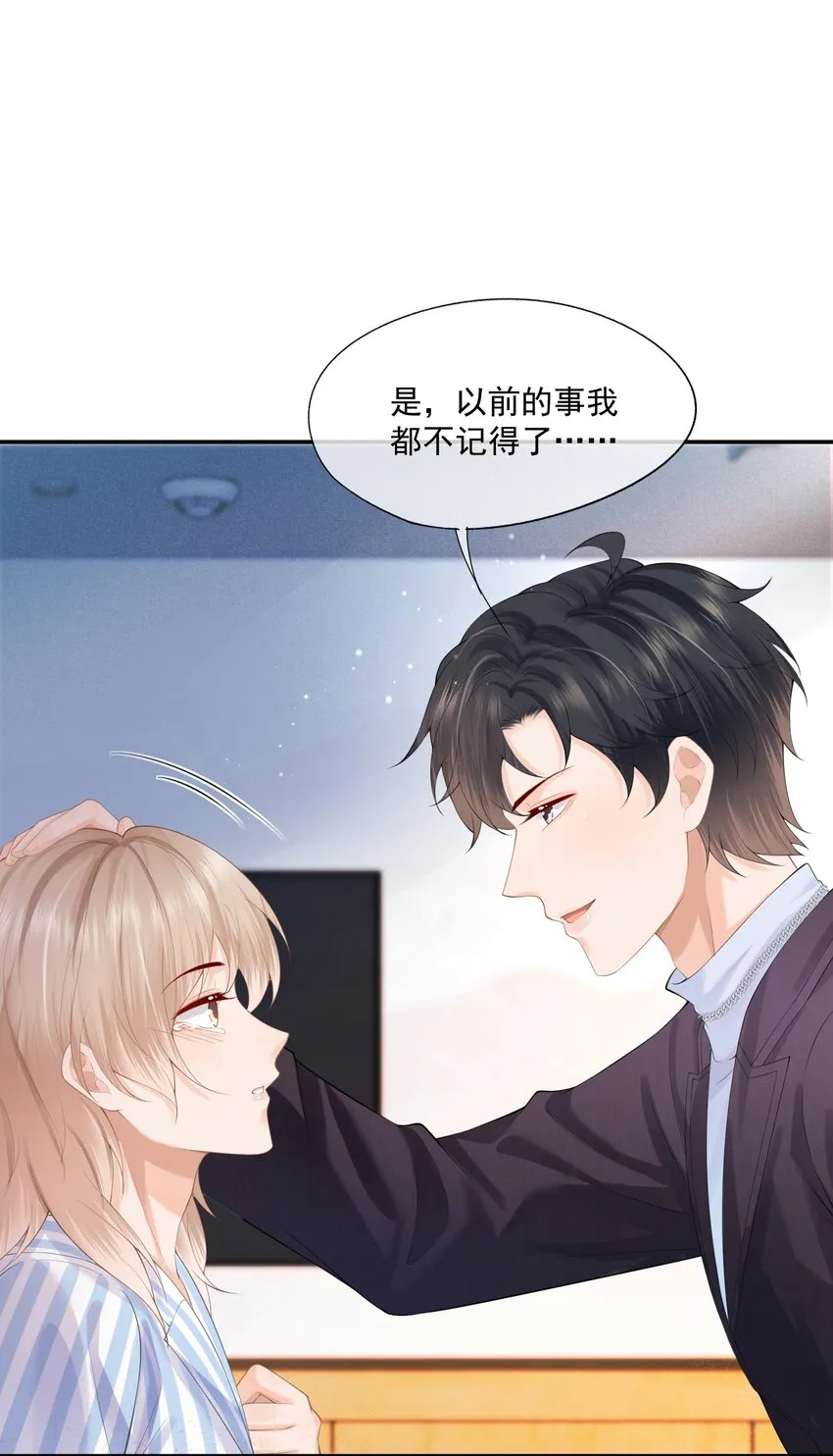 第11话 我来替他赎罪 第29页