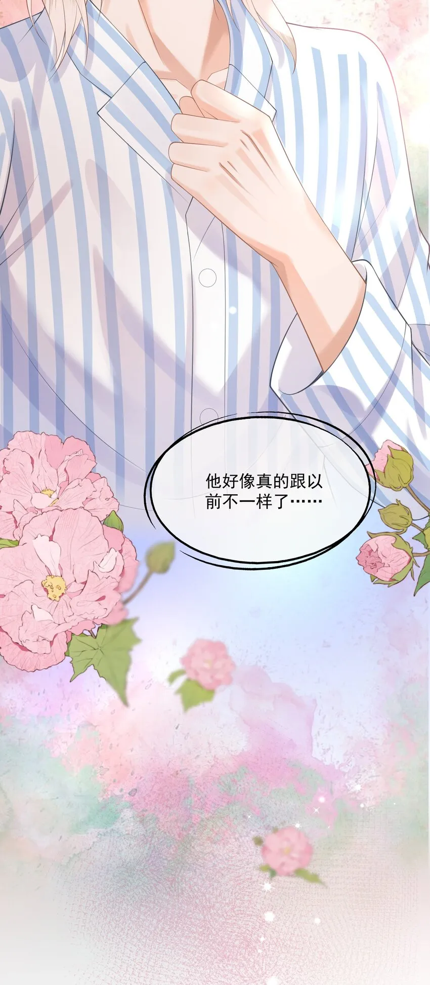 第11话 我来替他赎罪 第31页