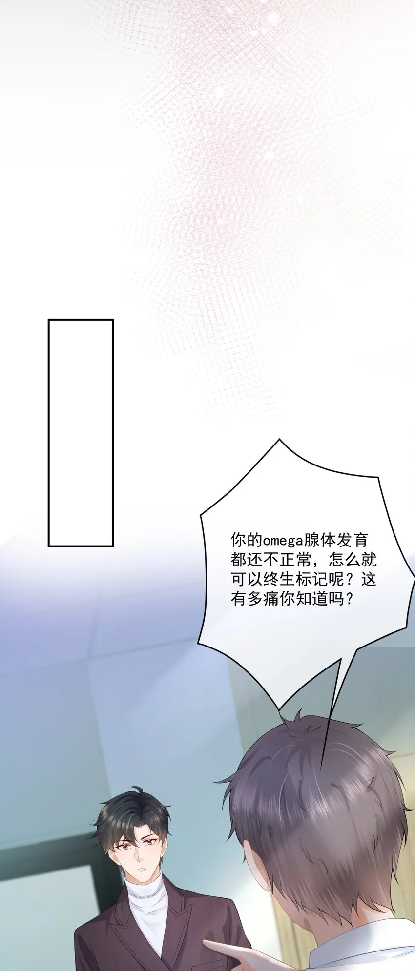 第11话 我来替他赎罪 第32页