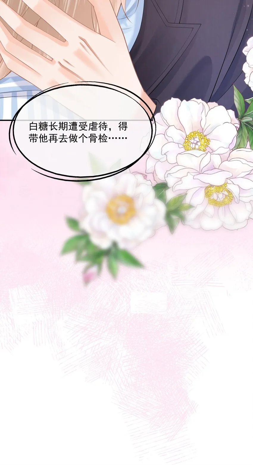 第11话 我来替他赎罪 第45页