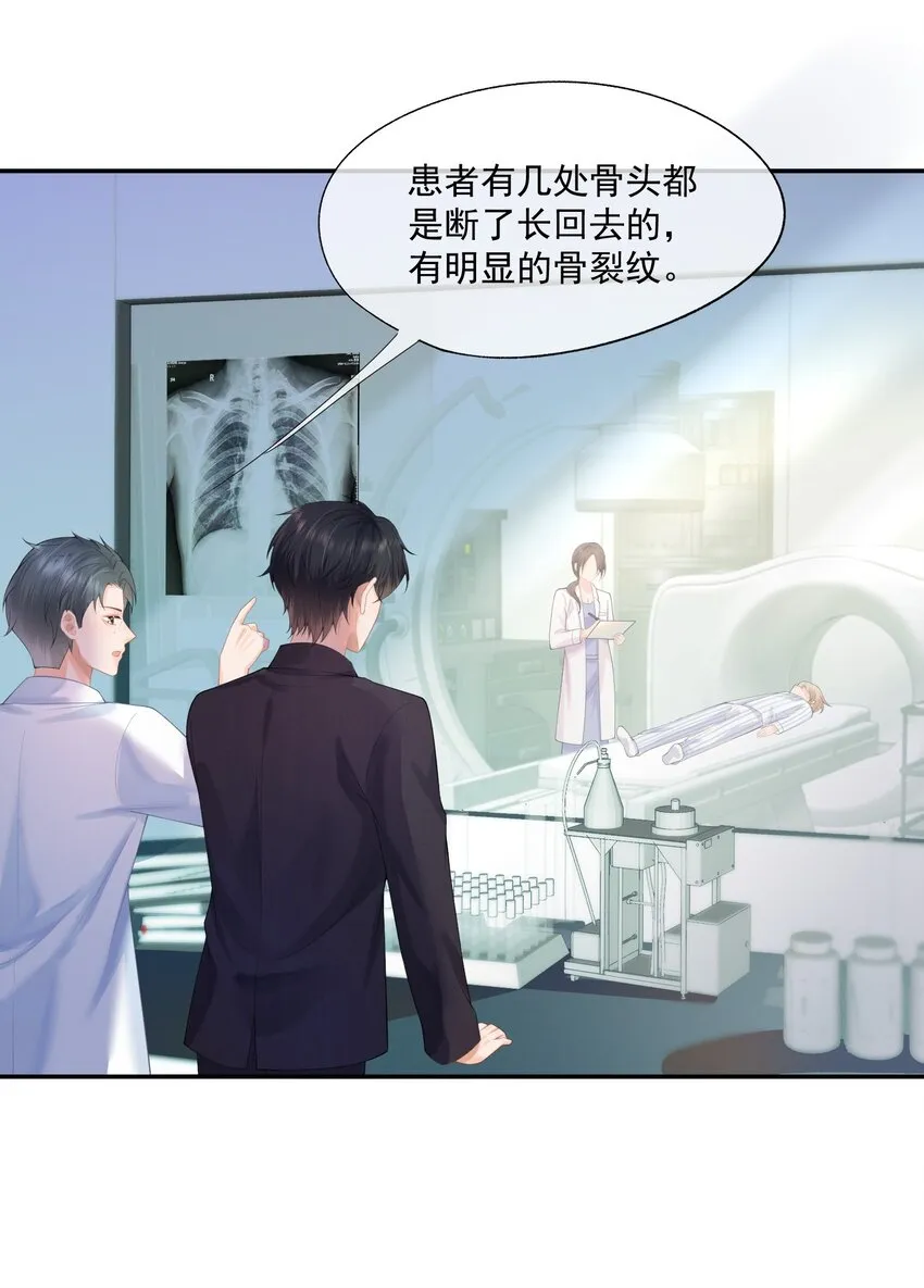 第11话 我来替他赎罪 第48页