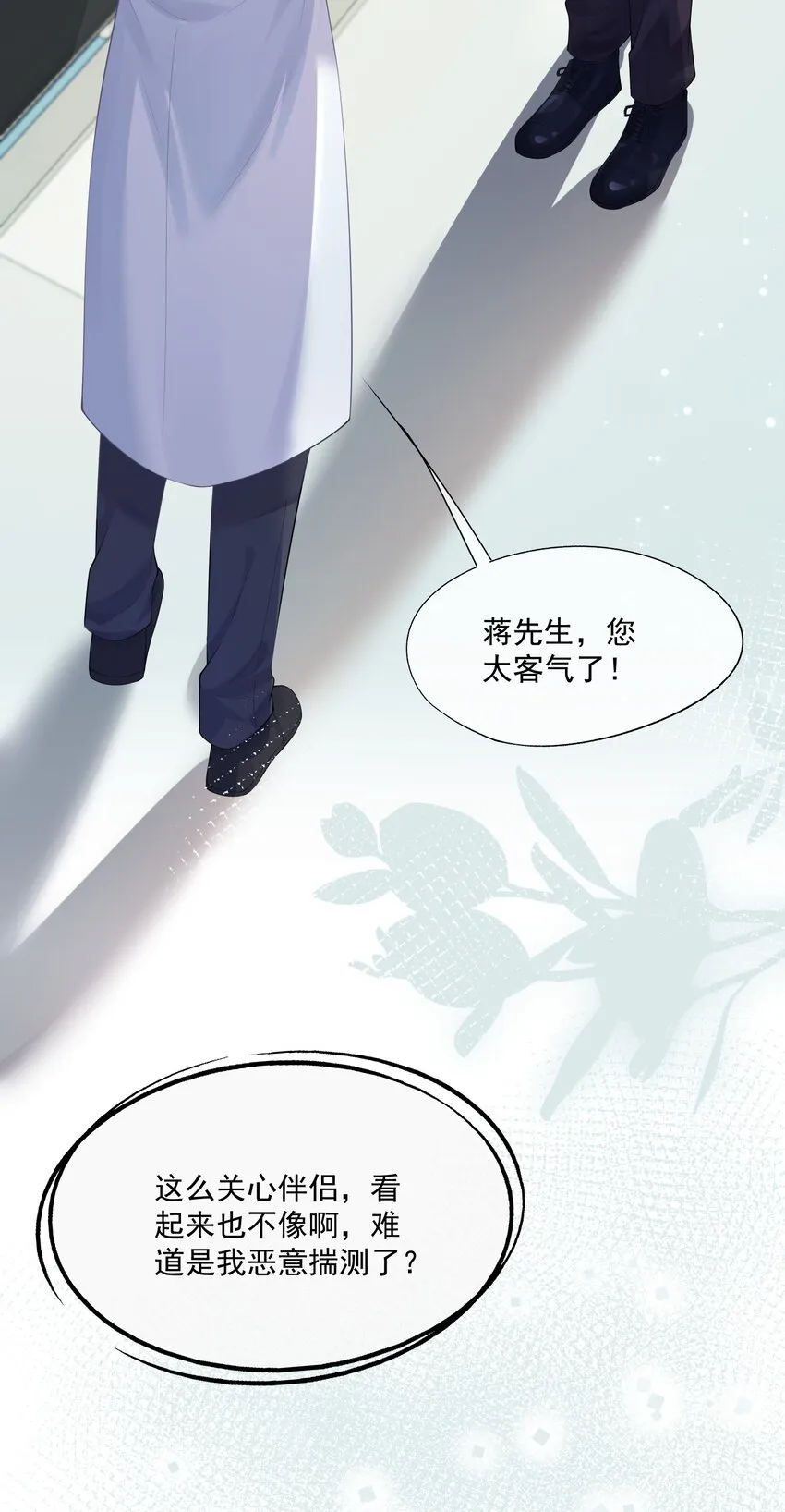 第11话 我来替他赎罪 第53页