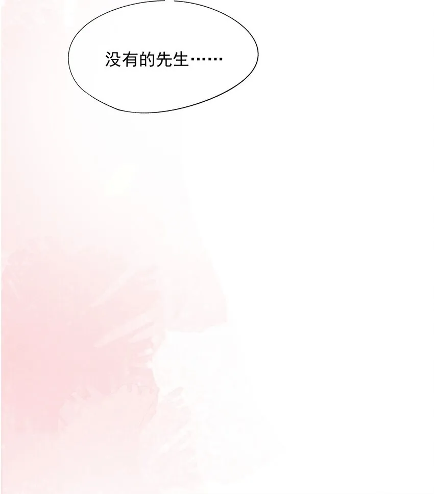 第11话 我来替他赎罪 第58页