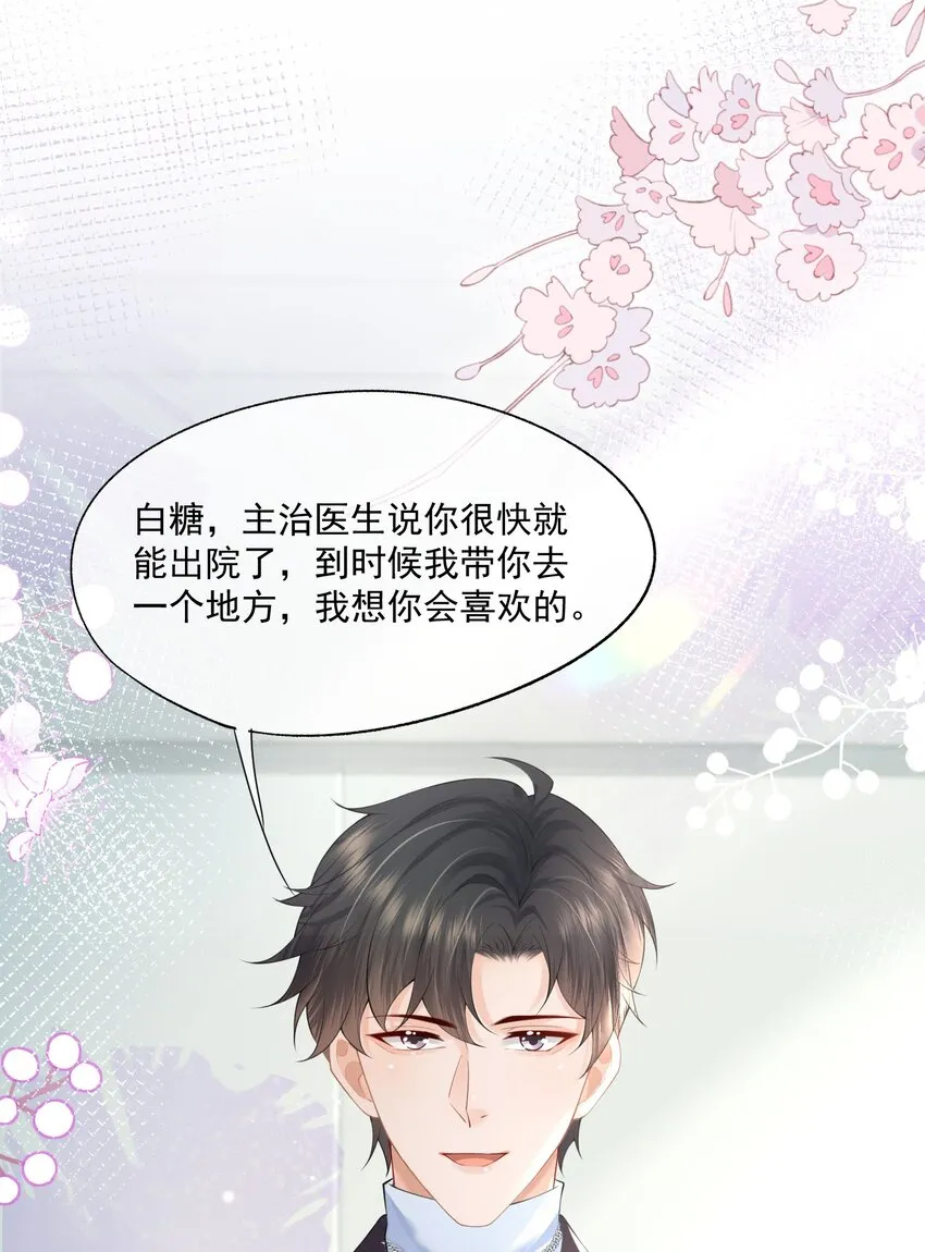第11话 我来替他赎罪 第61页