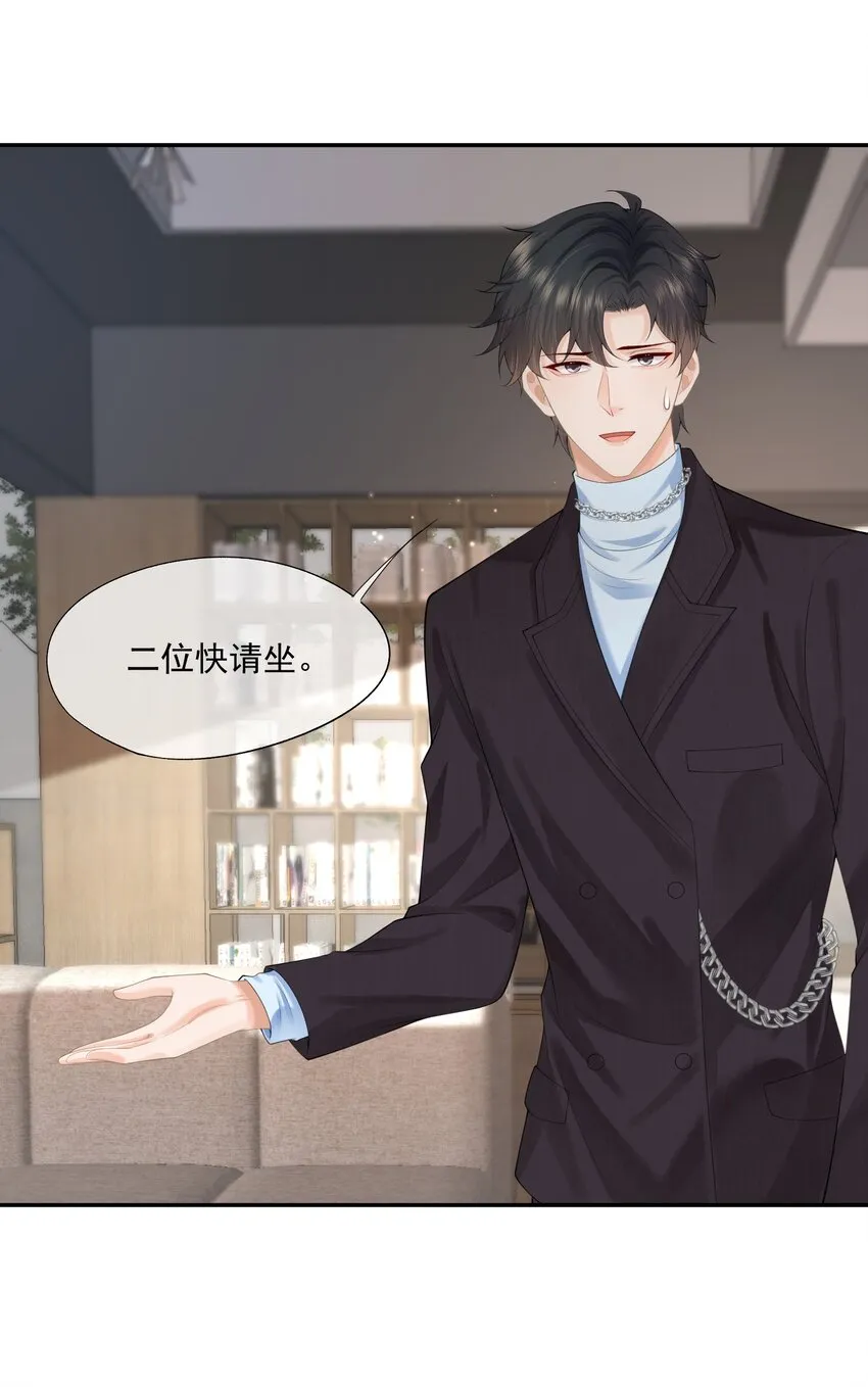 第10话 白糖的过往 第10页