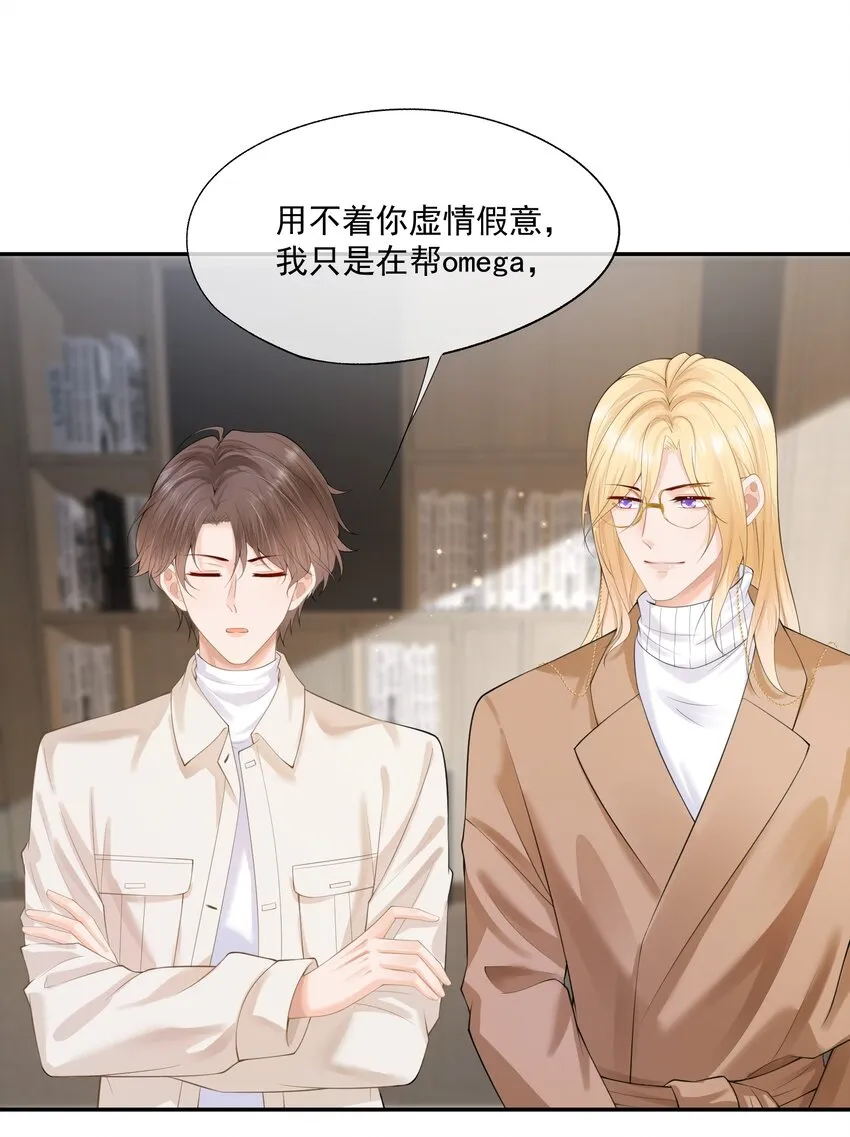 第10话 白糖的过往 第13页