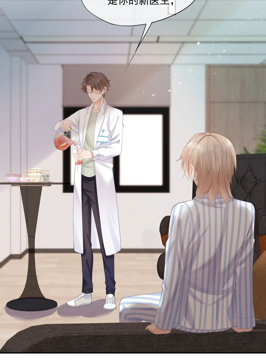 第10话 白糖的过往 第20页