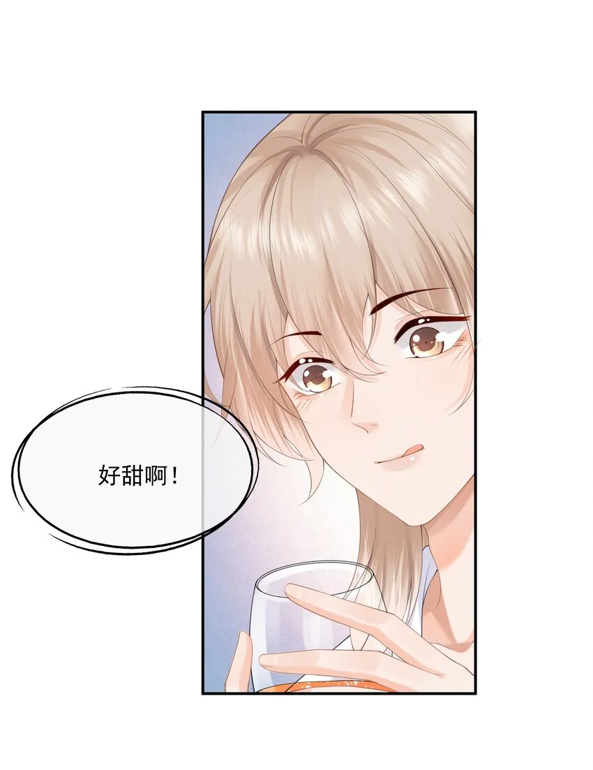 第10话 白糖的过往 第25页