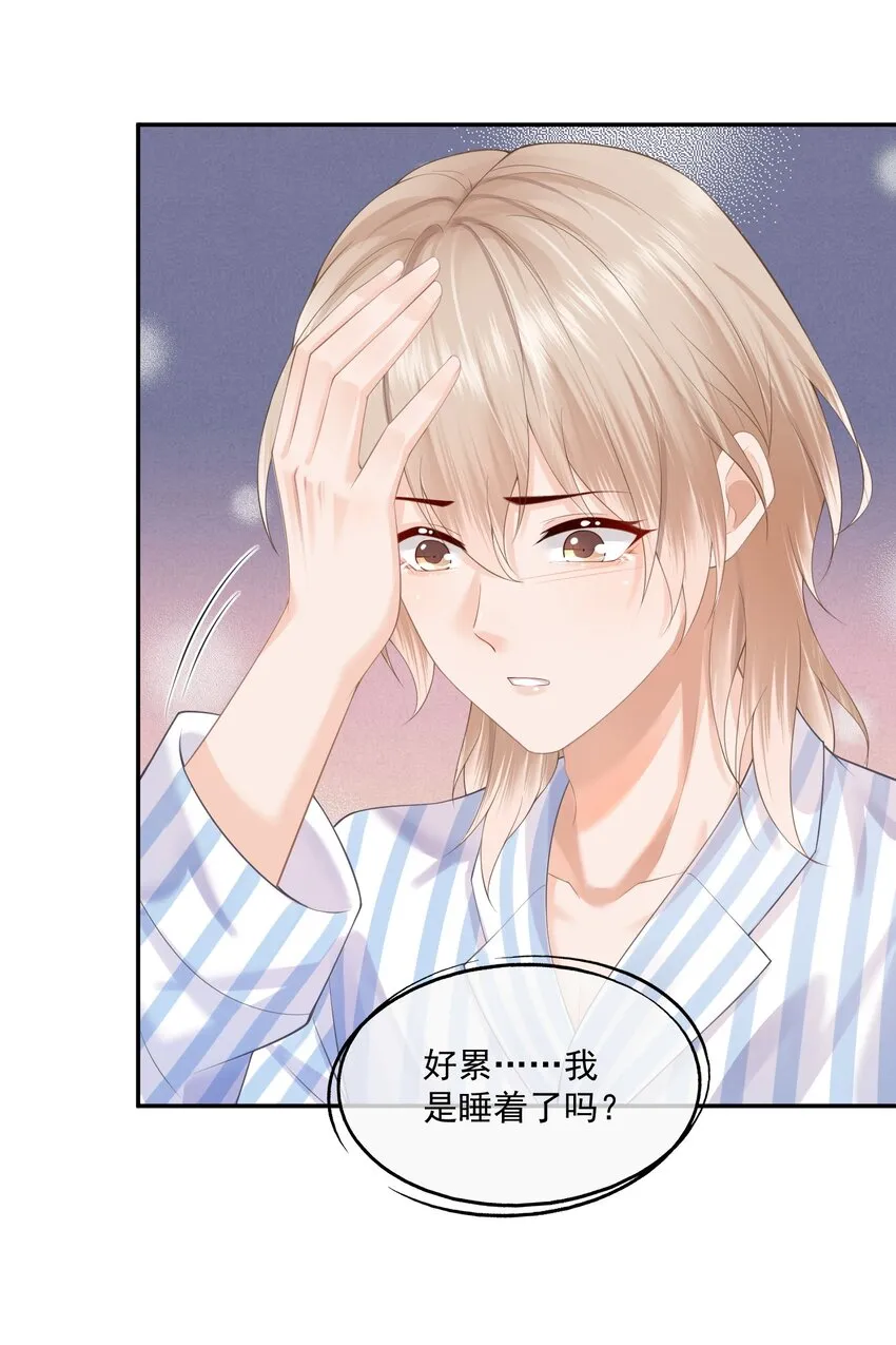 第10话 白糖的过往 第37页