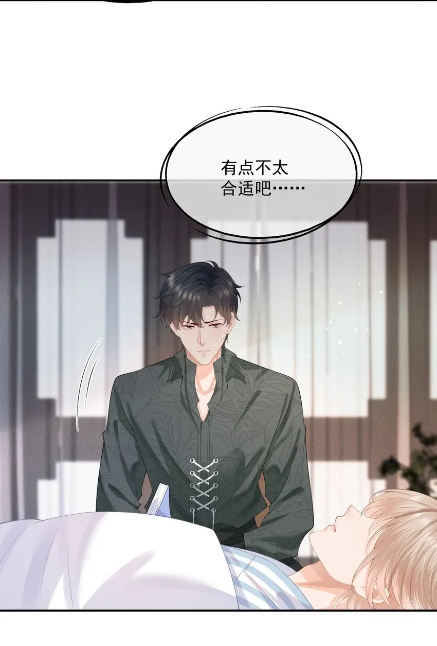 第9话 这就是所谓的羁绊吗？ 第4页