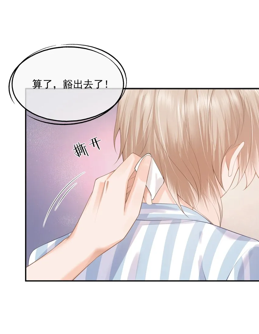 第9话 这就是所谓的羁绊吗？ 第7页