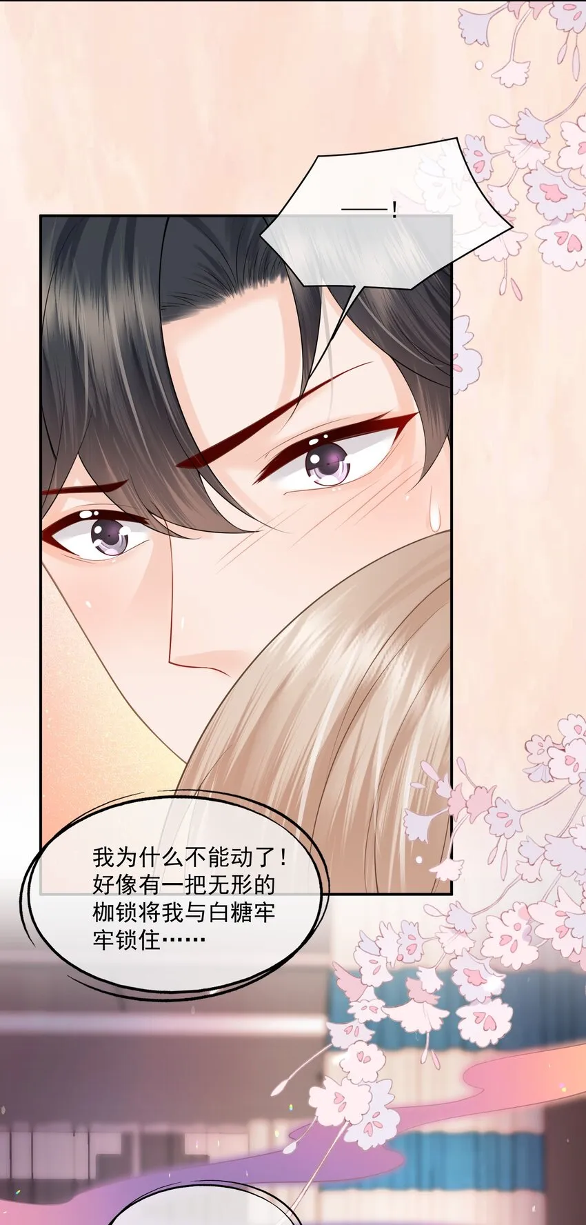 第9话 这就是所谓的羁绊吗？ 第10页