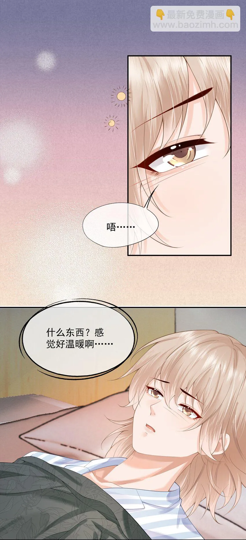 第9话 这就是所谓的羁绊吗？ 第13页