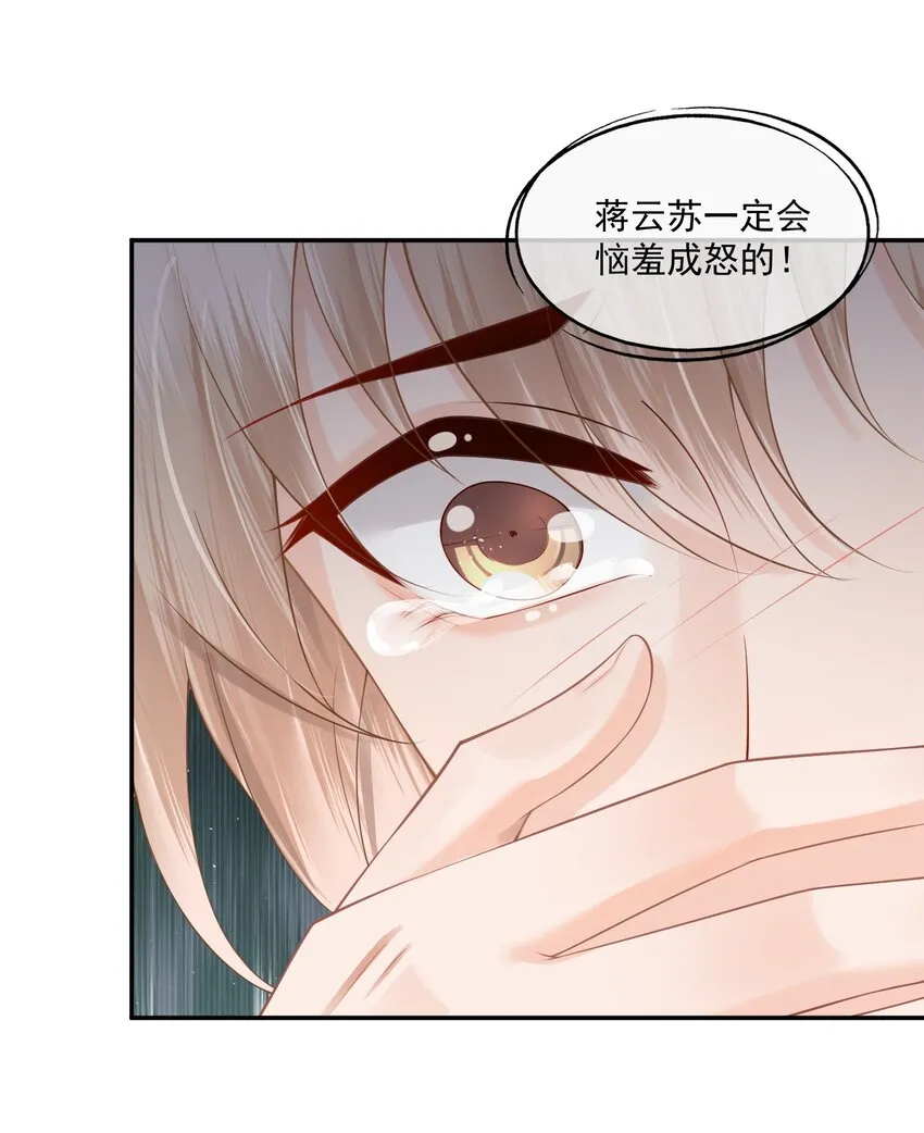 第9话 这就是所谓的羁绊吗？ 第16页