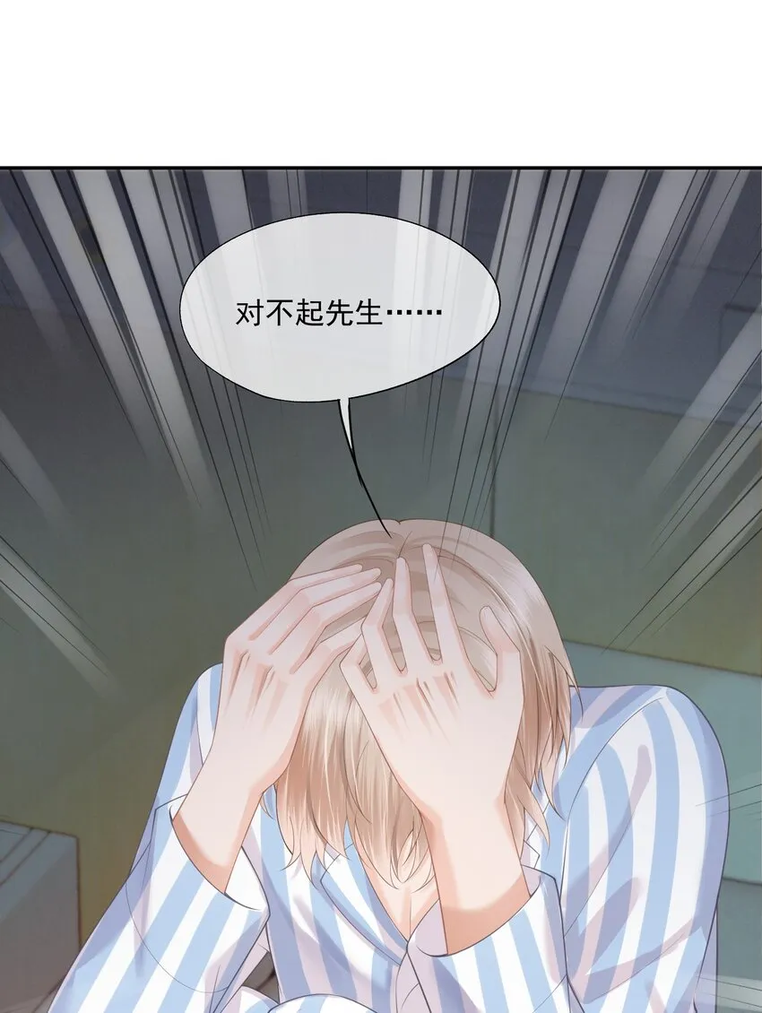 第9话 这就是所谓的羁绊吗？ 第17页