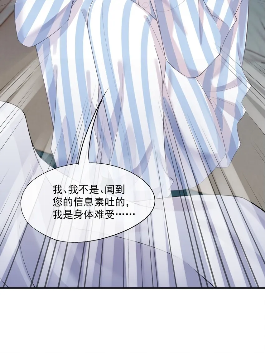 第9话 这就是所谓的羁绊吗？ 第18页
