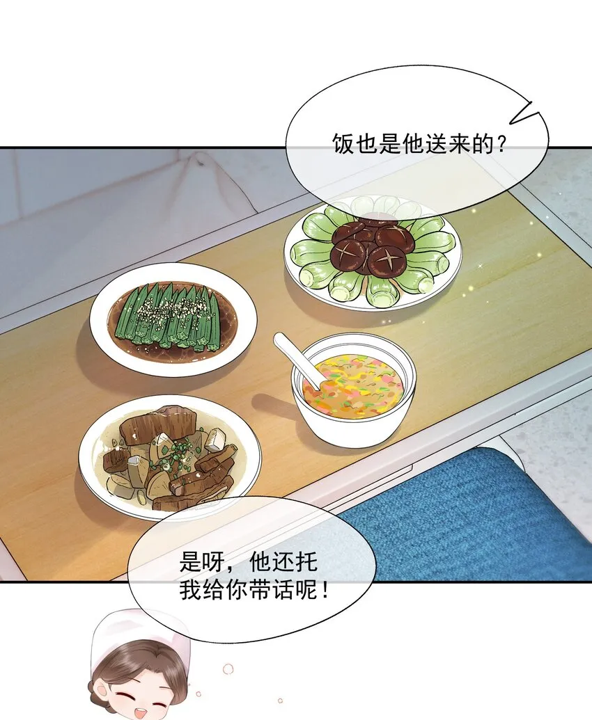 第9话 这就是所谓的羁绊吗？ 第25页