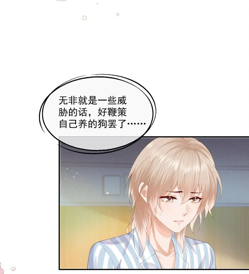 第9话 这就是所谓的羁绊吗？ 第26页